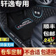 澳意2026款日產(chǎn)經(jīng)典軒逸腳墊06-25年款14代軒逸腳墊全大包圍汽車(chē)腳墊 包門(mén)檻 黑米+黑色