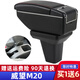 車發(fā)財適用于北汽威旺M20扶手箱威旺M30M35專用手扶箱幻速H2E中央配件 曲面單層款【黑色紅線】單層儲物+面板伸縮
