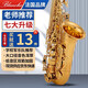 Blanche薩克斯管樂(lè )器 降e調中音薩克斯風(fēng) 初學(xué)者法國品牌 管樂(lè )隊老師推薦 電泳金加大口徑雙筋加固專(zhuān)業(yè)款
