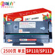 頌卉適用理光SP111硒鼓SP110墨粉盒 SP111SU碳粉SP110C SP110Q/SQ打印機 SP111/SP110高清硒鼓2500頁（可加粉）