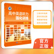 維克多英語(yǔ)高中英語(yǔ)聽(tīng)力強化訓練 高中英語(yǔ)專(zhuān)項訓練【高三分冊】 高中英語(yǔ)聽(tīng)力強化訓練高三分冊 高三英語(yǔ)