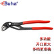 Suha快速水泵鉗子 水管鉗 多功能扳手 圓管鉗 工具大開(kāi)口萬(wàn)用工業(yè)級鉗 12寸水泵鉗（31檔）長(cháng)度30CM