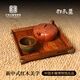 刀木春秋中式復古文玩盤(pán) 文房四寶都承盤(pán) 紅實(shí)木水果盤(pán)干泡茶盤(pán)餐具木托盤(pán) 【檀香花梨木】小號方形都承盤(pán)