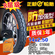 正新輪胎電動(dòng)車(chē)輪胎14寸16/18X2.125/2.5/3.0/2.50電瓶車(chē)內外胎 14x2.50金剛內外胎一套