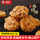 李禧記學(xué)雄順德大良正宗雞仔餅廣州特產(chǎn)小食傳統(tǒng)手工糕點(diǎn)新鮮休閑零食 【廣東四大名餅】傳統(tǒng)原味450g