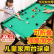 貝趣臺球桌兒童家用迷你6-12歲小型可折疊玩具男孩生日六一兒童節(jié)禮物 97CM高腳可折疊【桌面免安裝】 3-7-8-11-14歲成人超大號桌球臺