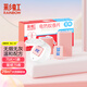 彩虹電蚊香片(滅蚊片)防蚊片驅(qū)蚊片加熱器家用75片+1器