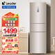 Leader海爾智家218L三門(mén)風(fēng)冷無(wú)霜一級變頻節能家用電冰箱 三開(kāi)門(mén)大容量 BCD-218WLDPPU1