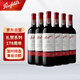 奔富（Penfolds）禮贊系列178周年加州赤霞珠紅葡萄酒750ml *6 整箱裝 行貨原箱