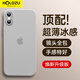 HOLDZU【無感微砂】適用于蘋果x手機殼 iphonex/xs保護(hù)套散熱硅膠鏡頭全包超薄磨砂男款女生新-霧紗白