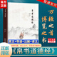【正版包郵】道德經(jīng)帛書(shū)版 全注全譯全解正版原著(zhù) 馬王堆帛書(shū)底本 易中天推薦 原文超大字+隨文白話(huà)翻譯+逐篇逐句解析 線(xiàn)裝裱布燙金 新華文軒旗艦店 帛書(shū)道德經(jīng) 國文注譯本