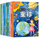 兒童科普啟蒙繪本（套裝全8冊）有聲伴讀版 帶領(lǐng)孩子探索科學(xué)世界滿(mǎn)足孩子的好奇心