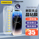 品勝 適用蘋(píng)果14ProMax鋼化膜 iPhone14ProMax秒貼手機膜聽(tīng)筒防塵高清防摔抗指紋全覆蓋無(wú)塵倉貼膜2片