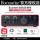Focusrite?？怂固豐OLO4 2i2第四代專業(yè)錄音直播K歌有聲書配音播音廣播設(shè)備聲卡吉他彈唱 （禮品升級(jí)）SOLO 第四代