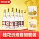 汾酒白酒黃蓋玻汾 53度475ml*6瓶送桂花冰糖[桂花汾酒自釀三件套]