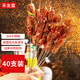 禾友嘉（HEYOUJIA）燒烤簽 304不銹鋼圓簽【40支】燒烤針 羊肉串簽子 燒烤配件工具