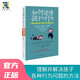 如何讀懂孩子的行為：理解并解決孩子各種行為問題的方法