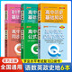 自選高中QBook口袋書(shū)語(yǔ)文數(shù)學(xué)英語(yǔ)3500詞亂序政治歷史地理物理化學(xué)思想政治基礎(chǔ)知識(shí)古詩(shī)文72篇?dú)v史大事件必背范文新教材高一高二高三知識(shí)點(diǎn)小冊(cè)子公式手冊(cè)大全高考復(fù)習(xí)資料高考輔導(dǎo)書(shū)PASS綠卡圖書(shū) 【
