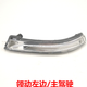 適用于北京現代領(lǐng)動(dòng)汽車(chē)后視鏡轉向燈倒車(chē)鏡燈玻璃燈罩燈殼方向燈 左邊/主駕駛