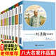 兒童文學(xué)名家經(jīng)典作品集8冊小學(xué)生課外書(shū)閱讀書(shū)籍三四五六年級11-14歲圖書(shū)朱自清老舍魯迅汪曾祺