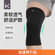 Keep 舒適運動護膝 跑步護膝籃球網(wǎng)球登山運動護膝透氣護膝 L