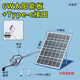 攝像頭太陽能板 5V 太陽能板充電器 電池?cái)z像頭適用 5V6W鋁框帶穩(wěn)壓+Type-c線