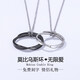 芯奢刻字莫比烏斯情侶項鏈一對男女學(xué)生百搭戒指吊墜情人禮物送女友