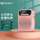 十度（SHIDU）S278無(wú)線(xiàn)UHF小蜜蜂擴音器教師教學(xué)專(zhuān)用FM便攜式大功率擴音機腰掛促銷(xiāo)揚聲器導游喊話(huà)器擴音大喇叭 經(jīng)典金丨有線(xiàn)版+FM無(wú)線(xiàn)麥