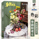 爭霸聯(lián)考6色彩靜物照片 2022烈公文化龐宇韜陳燕興聯(lián)考色彩照片畫(huà)照片基礎入門(mén)教程素描照片書(shū)寫(xiě)生素材光影明暗解析聯(lián)考?？济佬g(shù)書(shū)