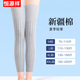 恒源祥純棉護(hù)腿護(hù)膝蓋長(zhǎng)筒過(guò)膝襪套女關(guān)節(jié)春夏薄款老寒腿加長(zhǎng)保暖護(hù)膝 豎條-淺灰 L碼 （110-130斤）