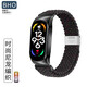 BHO【熱銷(xiāo)5千+】適用小米手環(huán)5/6/7腕帶NFC版表帶尼龍編織五六七替換腕帶男生女士夏天夏季透氣彩虹色 時(shí)尚簡(jiǎn)約【星光黑色】 適用：小米手環(huán)5/6代（通用）