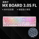 升派 適用于櫻桃MX3.0S鍵盤膜MX2.0S保護膜MX10.0機械鍵盤MX1.0TKL防塵8.0 MX BOARD 3.0S FL【透明】