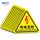 同舟行當(dāng)心觸電有電危險(xiǎn)注意安全當(dāng)心高溫當(dāng)心機(jī)械傷人標(biāo)識(shí)PVC警示貼 有電危險(xiǎn)(PVC貼10個(gè)) 20*20cm