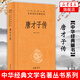 唐才子傳(精) 中華經(jīng)典名著全本全注全譯 關(guān)鵬飛譯 一部唐代才子的八卦故事大全