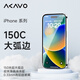 愛否 水滴鋼化膜大弧邊蘋果全系列防指紋高清手機保護膜 iPhone 15 Pro Max單張