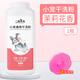 寵樂俠兔子干洗粉免水洗寵物倉(cāng)鼠除臭去味清潔洗澡用品荷蘭豬小寵沐浴露 小寵干洗粉260g【1瓶】 無規(guī)格