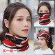 杉沓 兩個(gè)裝】保暖防寒圍脖套女冬季戶(hù)外騎行帽防風(fēng)脖套包頭帽子套頭 小河彎彎紅 均碼