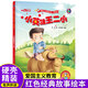 正版】小英雄王二小 童心向黨紅色經(jīng)典繪本（精裝硬殼  有聲伴讀）紅色經(jīng)典繪本愛(ài)國主義教育系列革命書(shū)籍連環(huán)畫(huà)大圖大字故事 北方婦女兒童出版社