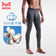 貓人（MiiOW）男士萊卡棉秋褲舒適無(wú)痕打底秋冬棉保暖褲長(cháng)褲修身輕薄單褲二合一 灰色【萊卡棉】 XL