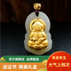 岐昌堂天然和田玉足金吊墜項(xiàng)鏈和田玉4D足金真金真玉掛件送長(zhǎng)輩男女禮物 金鑲玉 觀音吊墜（小號(hào)）