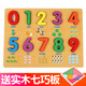 齊峰木質(zhì)拼圖積木0-9數字1-100大小寫(xiě)字母加減乘除玩具兒童驚喜禮物 0-9數字