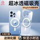 第一衛(wèi) DIVI【官 方 推 薦丨冰透磁吸】適用蘋果13promax手機(jī)殼iphone13promax保護(hù)套Magsafe超薄防摔無線充電