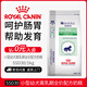 皇家狗糧VCN小型幼犬糧SSD30離乳期配方奶糕1-2月狗狗主糧狗糧1kg
