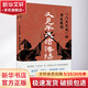 又見干戈暗洛陽 八王之亂 的歷史教訓(xùn) 圖書
