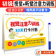 視覺+聽覺注意力訓(xùn)練30天打卡計(jì)劃初級可擦寫臺歷培養(yǎng)孩子專注力幼兒開發(fā)智力感統(tǒng)視覺教具書送白板筆培優(yōu)小狀元