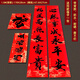 煜佳帶膠防水2025蛇年春節(jié)對聯(lián)新年自粘家用創(chuàng)意高檔春聯(lián)過年農村大門 1.8米【福星+心想】 帶膠+防水+1張福字
