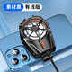 艾勝者無(wú)線(xiàn)充電手機散熱器背夾降溫風(fēng)扇直播游戲電競神器適用蘋(píng)果小米華為黑鯊紅魔通用吃雞靜音風(fēng)冷三檔 普通插線(xiàn)款【風(fēng)冷降溫丨通用背夾】