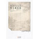 列夫托爾斯泰小說全集--哈吉穆拉特