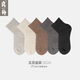 良樸襪子男短襪夏季運動(dòng)短筒襪男士黑色吸汗棉襪中筒日系大碼男襪 五雙混色裝（無(wú)標） 均碼