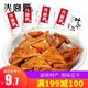 火宮殿（Huogongdian） 休閑零食香辣味豆干 零食小吃長(cháng)沙特產(chǎn)豆腐干96g 香辣味